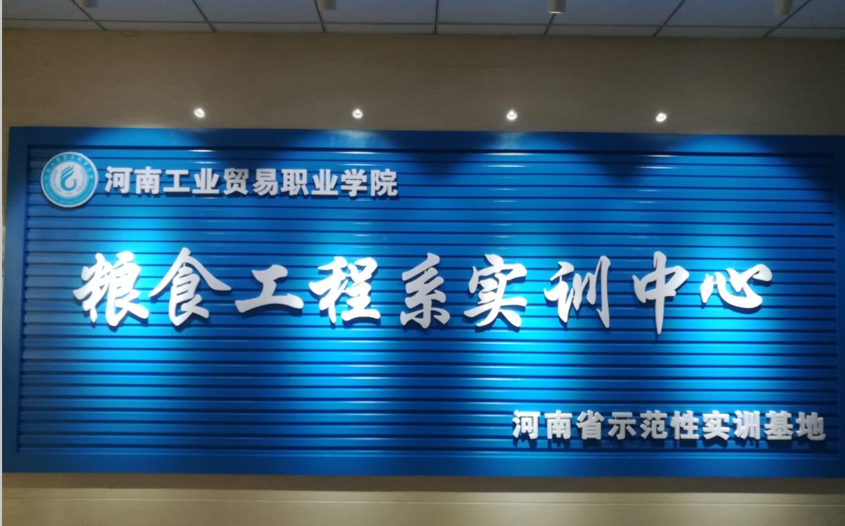 80-100噸小麥面粉加工車間